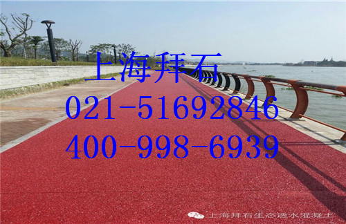 透水混凝土.jpg 透水混凝土.jpg