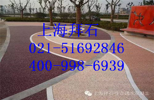 透水混凝土.jpg 透水混凝土..jpg