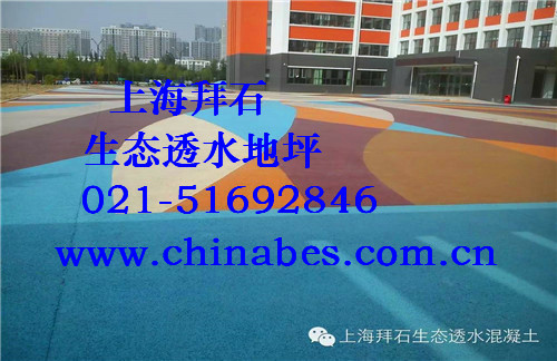 透水混凝土.jpg 透水混凝土.jpg