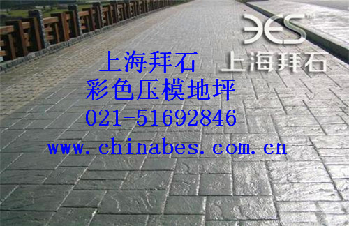 壓模地坪 壓模地坪