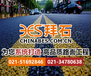 拜石透水混凝土廠家 拜石透水混凝土廠家