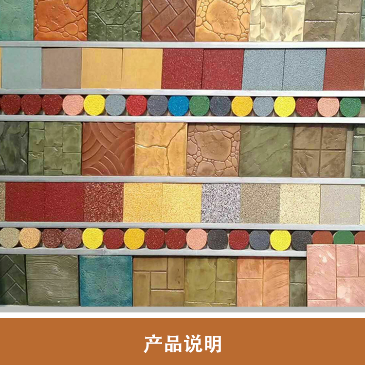 壓花地坪 壓花地坪