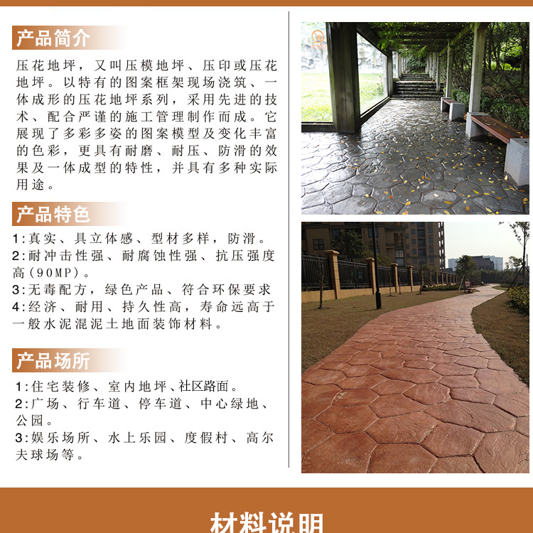 壓花地坪 壓花地坪