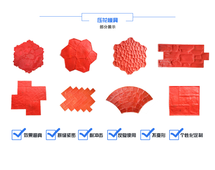 壓花混凝土 壓花混凝土