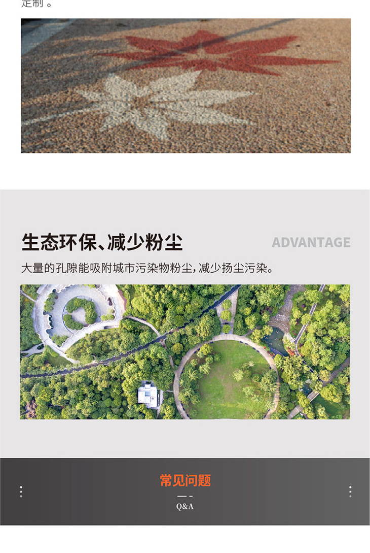 221011-露骨料詳情頁-02_03.jpg 221011-露骨料詳情頁-02_03.jpg