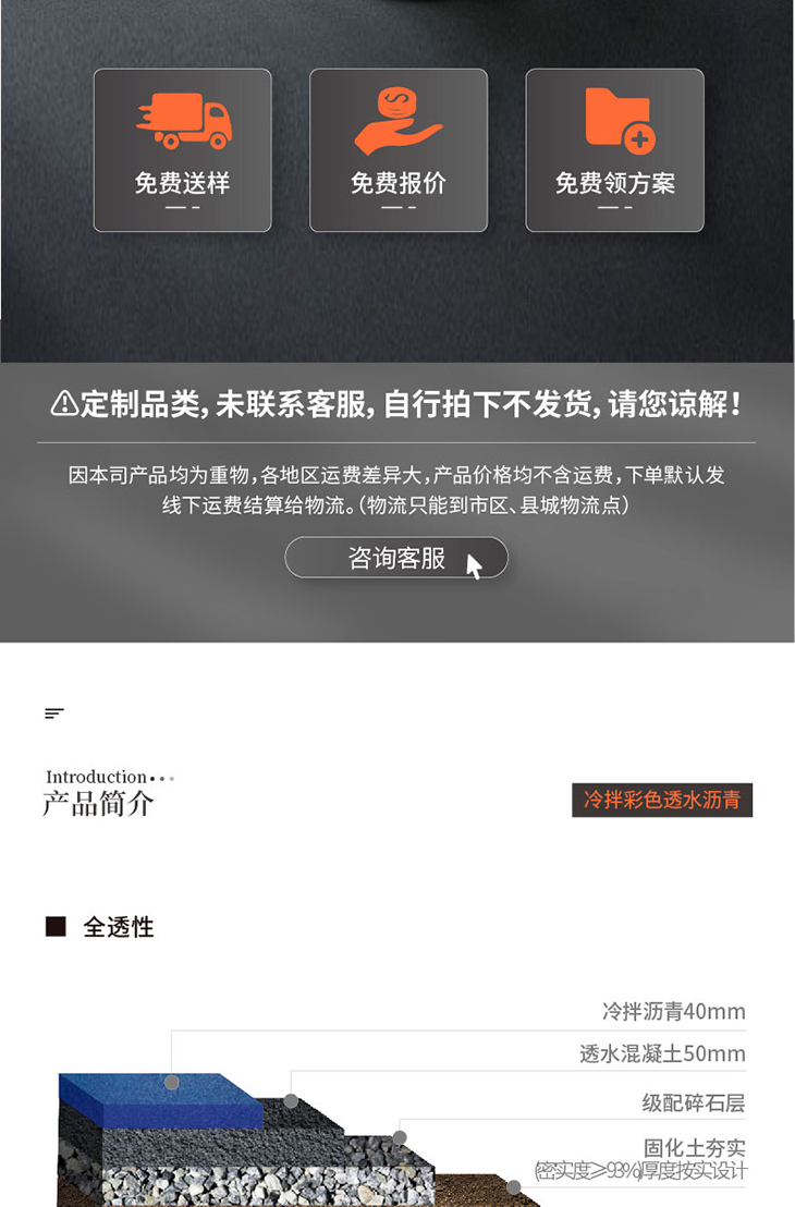 221025-冷拌瀝青詳情頁-01_02.jpg 221025-冷拌瀝青詳情頁-01_02.jpg