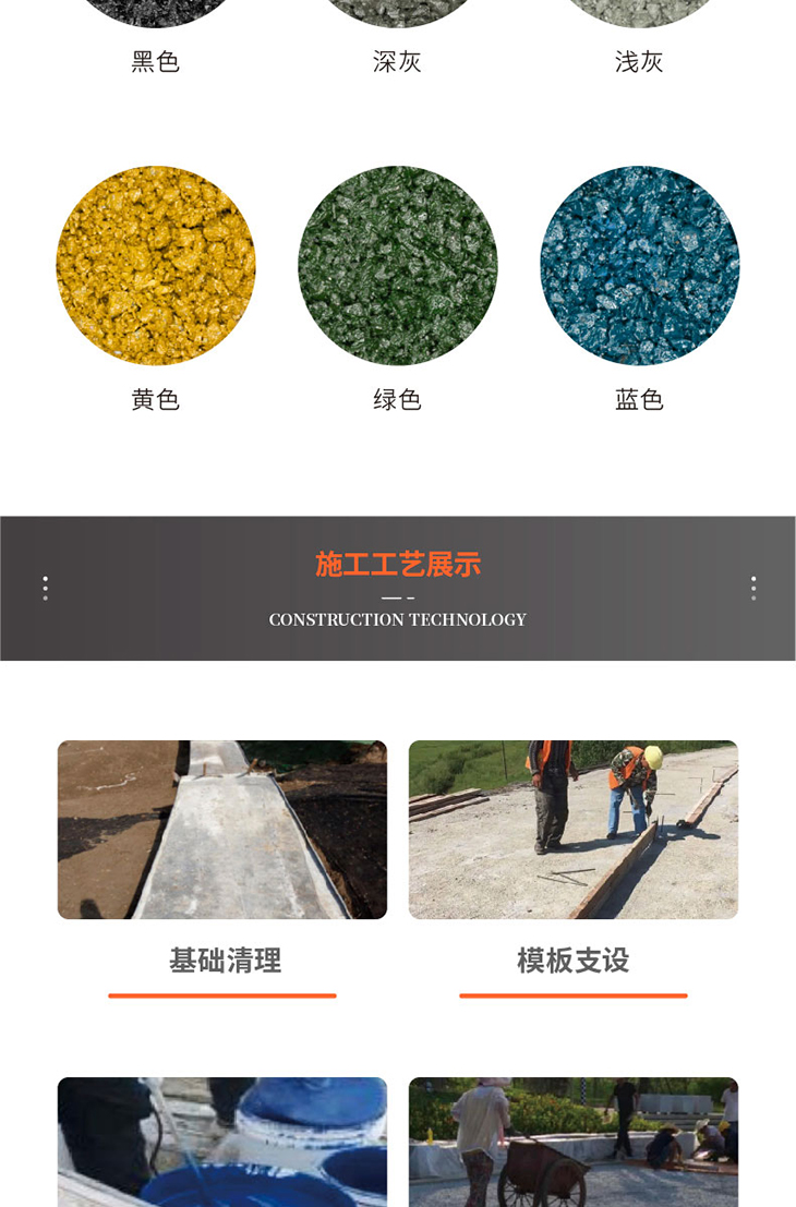 221025-冷拌瀝青詳情頁-01_05.jpg 221025-冷拌瀝青詳情頁-01_05.jpg