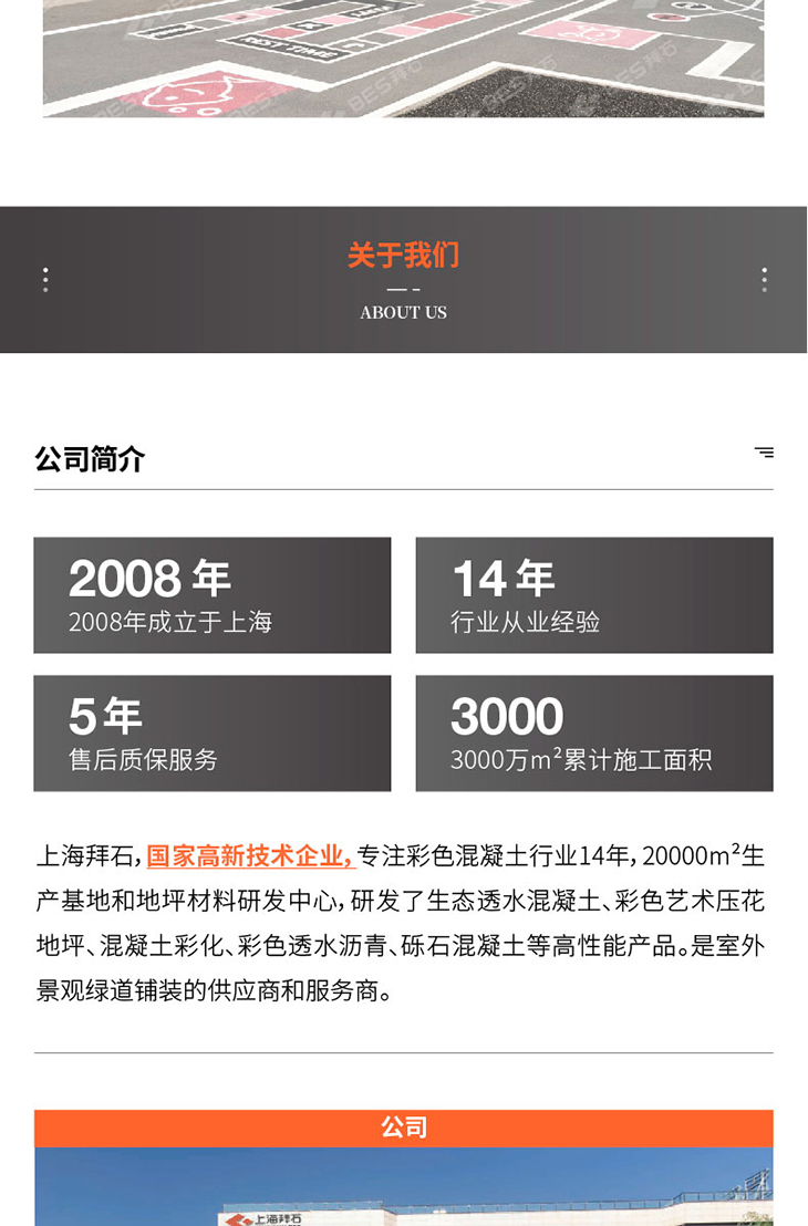 221025-冷拌瀝青詳情頁-02_04.jpg 221025-冷拌瀝青詳情頁-02_04.jpg