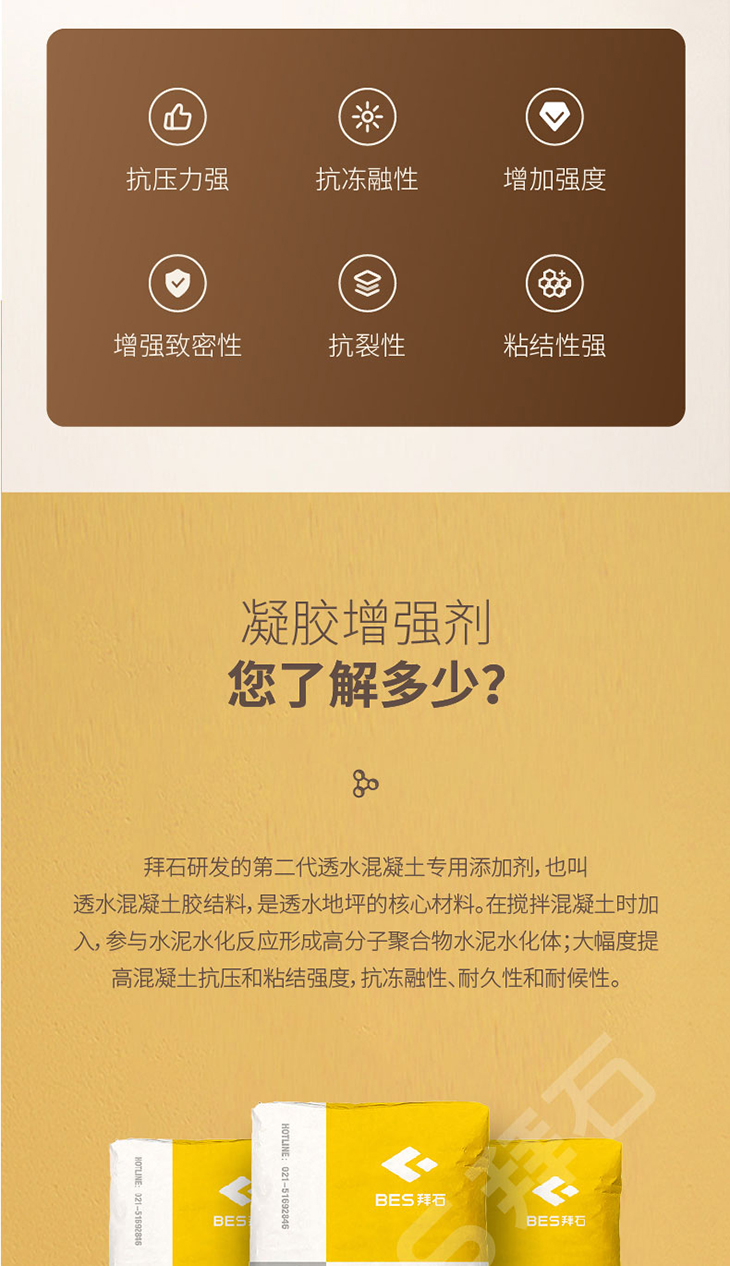 230104-凝膠增強劑-詳情頁-01_02.jpg 230104-凝膠增強劑-詳情頁-01_02.jpg