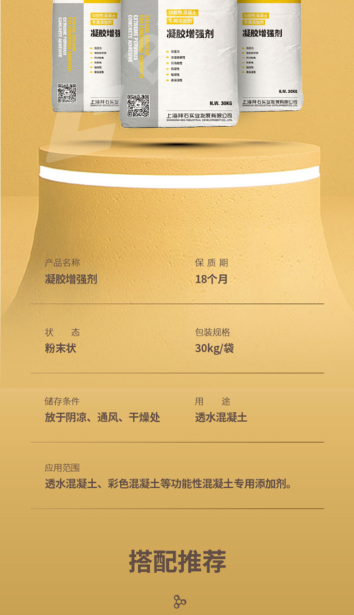 230104-凝膠增強劑-詳情頁-01_03.jpg 230104-凝膠增強劑-詳情頁-01_03.jpg