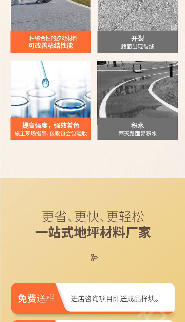 230104-凝膠增強劑-詳情頁-02_01.jpg 230104-凝膠增強劑-詳情頁-02_01.jpg