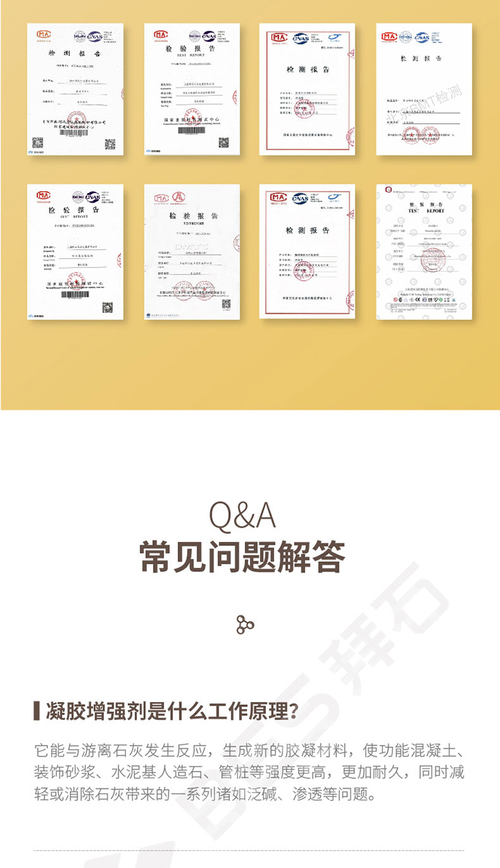 230104-凝膠增強劑-詳情頁-02_04.jpg 230104-凝膠增強劑-詳情頁-02_04.jpg