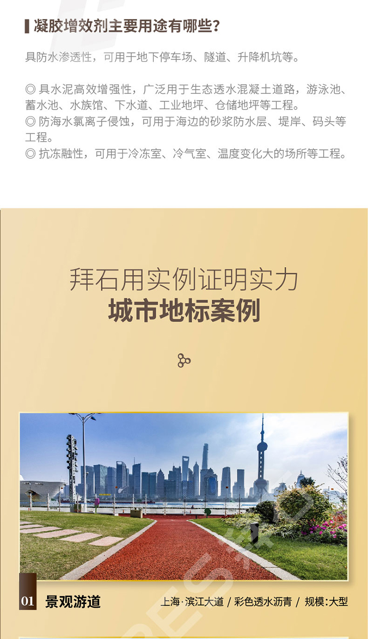 230104-凝膠增強劑-詳情頁-02_05.jpg 230104-凝膠增強劑-詳情頁-02_05.jpg