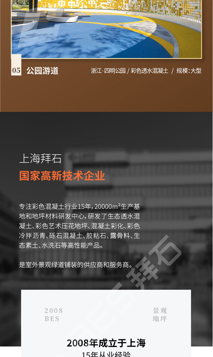 230106-水性保護劑-04_02.jpg 230106-水性保護劑-04_02.jpg