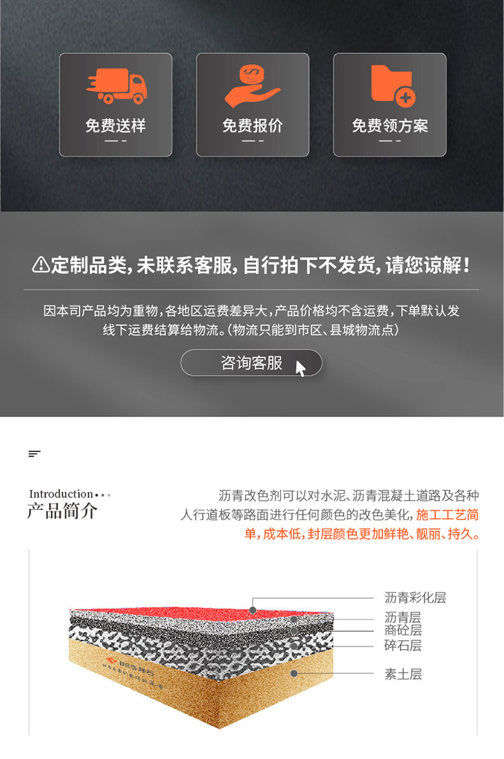 瀝青改色 瀝青改色
