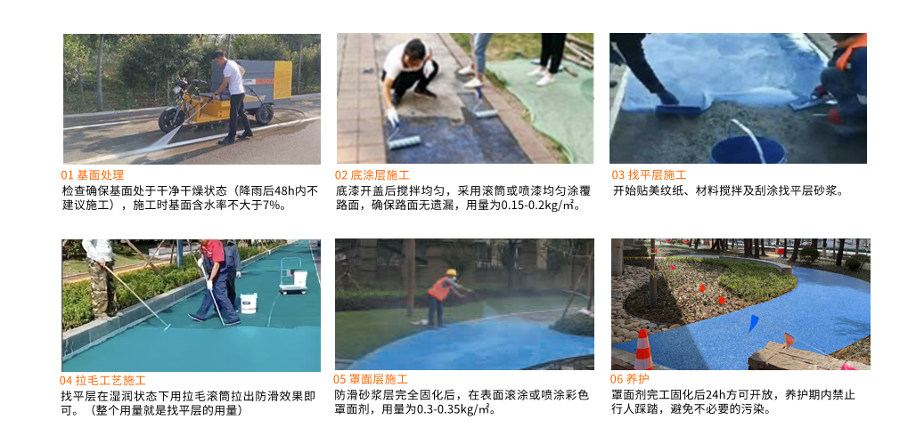 mma彩色路面 mma彩色路面