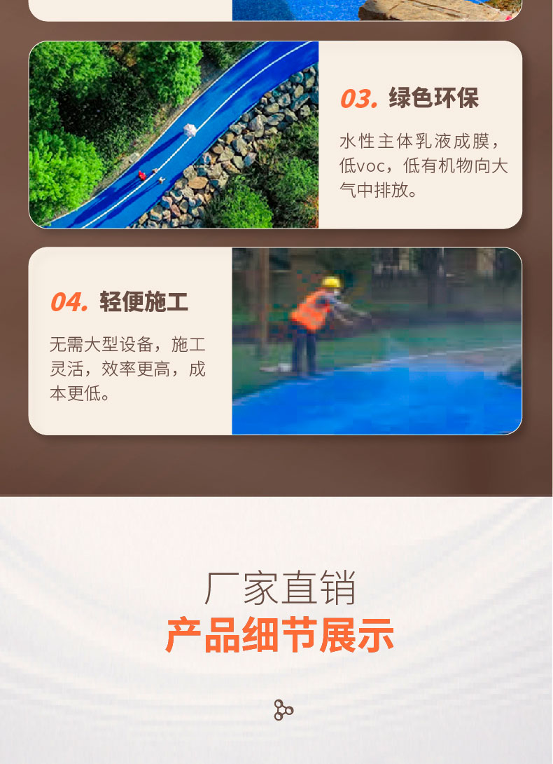 水性MMA彩色路面 水性MMA彩色路面