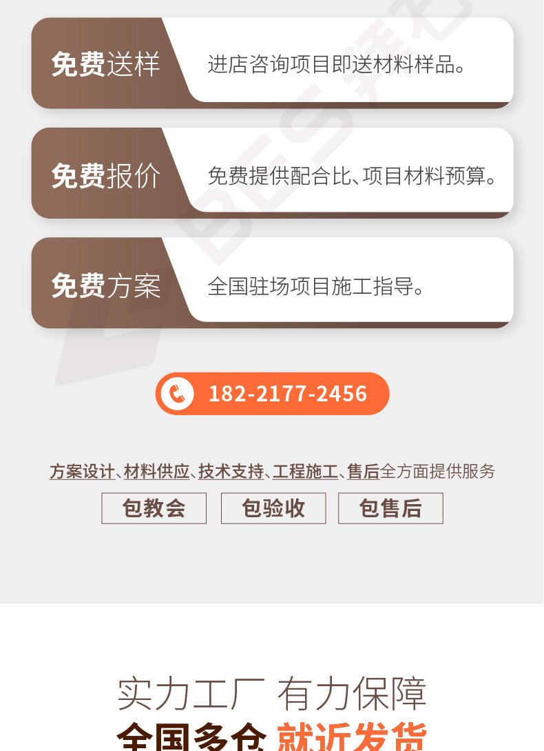 MMA彩色防滑路面 MMA彩色防滑路面