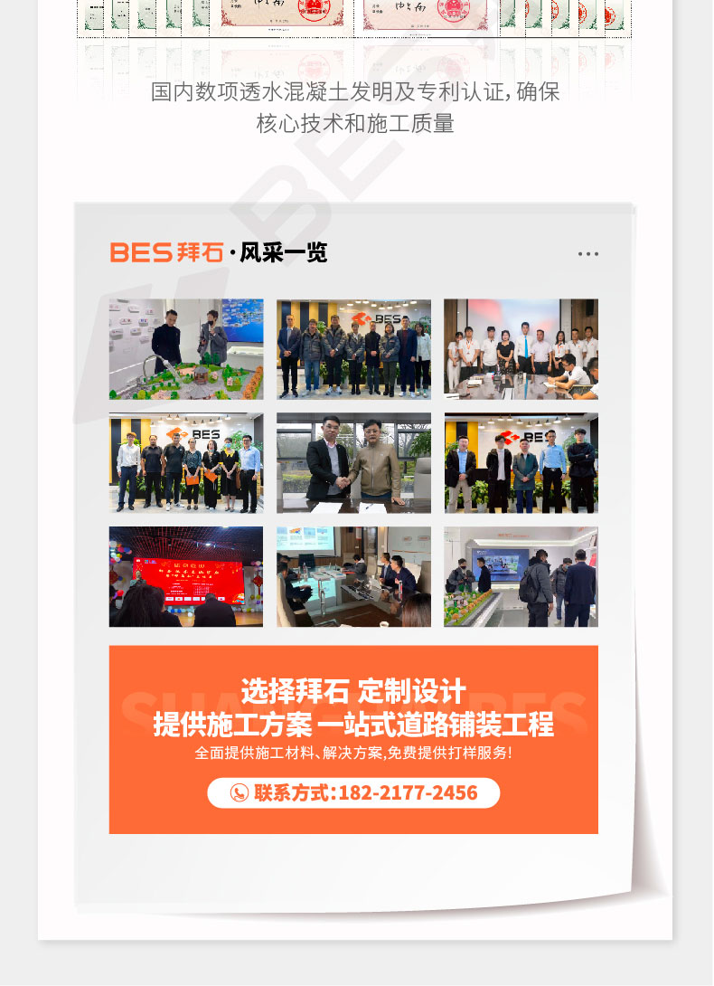 MMA彩色防滑路面 MMA彩色防滑路面