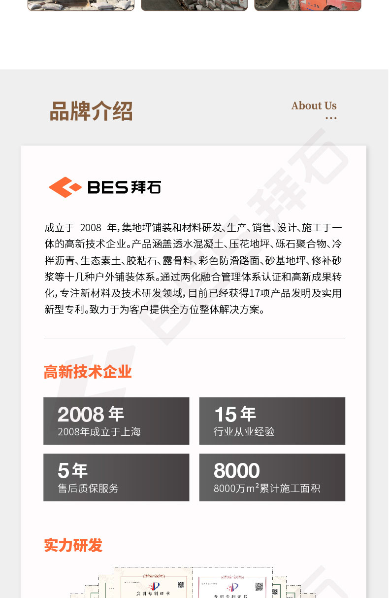 瀝青改色薄涂路面 瀝青改色薄涂路面