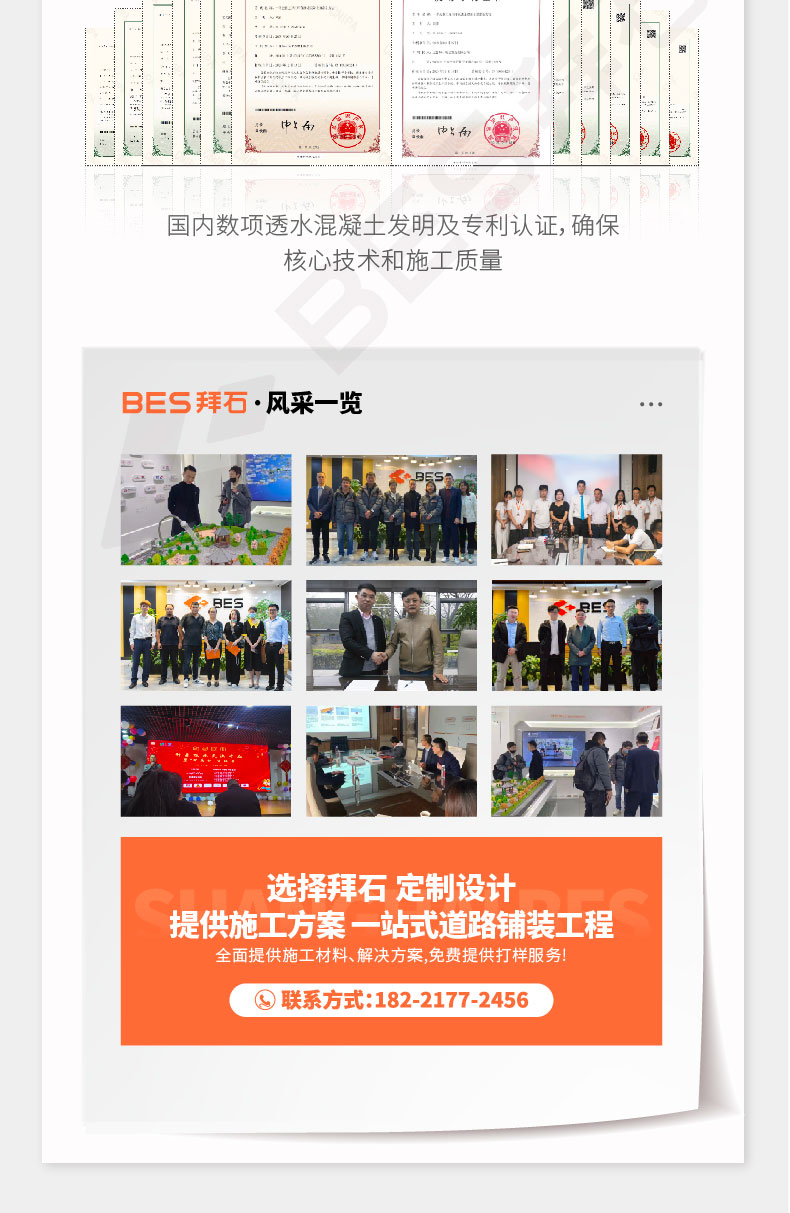 瀝青改色薄涂路面 瀝青改色薄涂路面