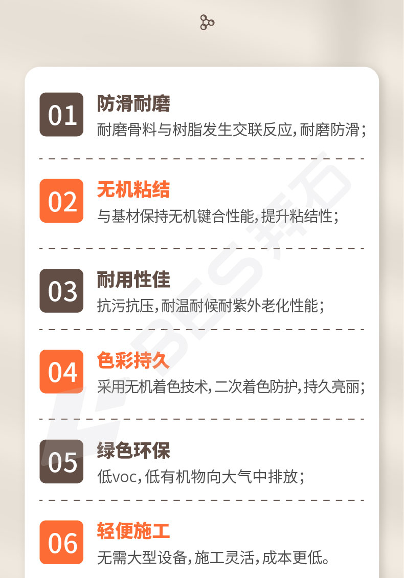 sp彩色防滑路面 sp彩色防滑路面