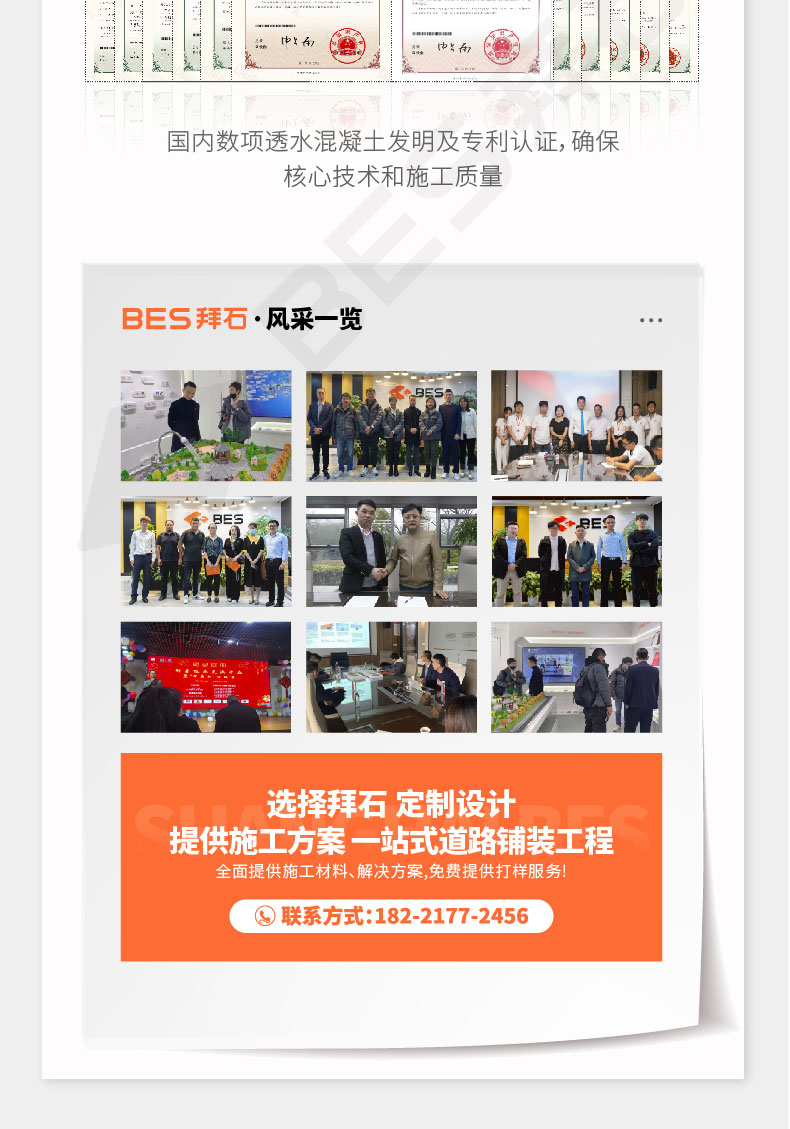 sp彩色防滑路面 sp彩色防滑路面