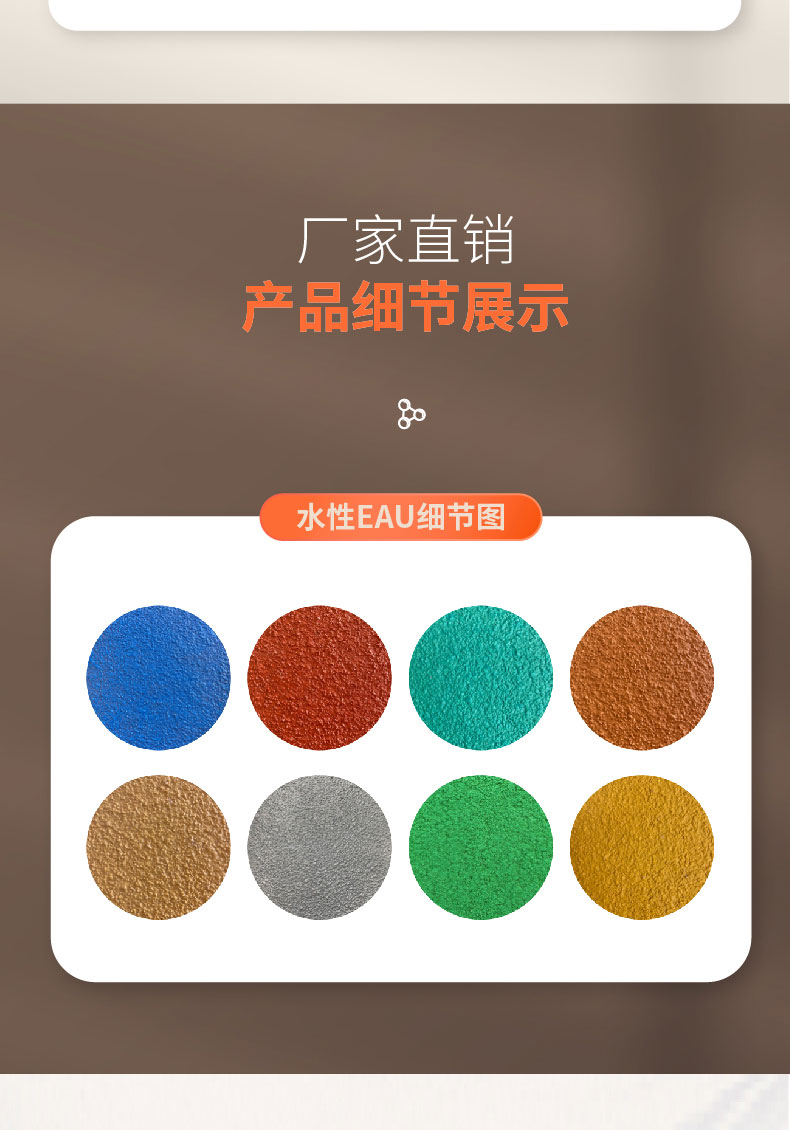 水性EAU彩色路面 水性EAU彩色路面