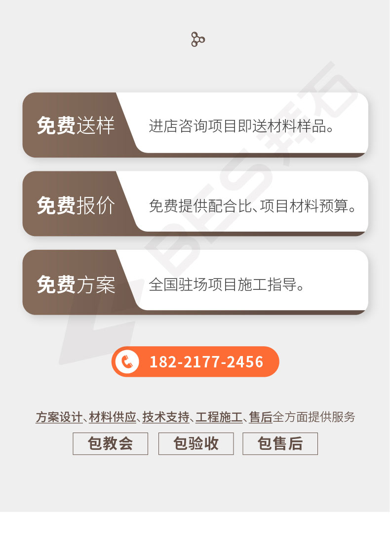 水性EAU彩色路面 水性EAU彩色路面