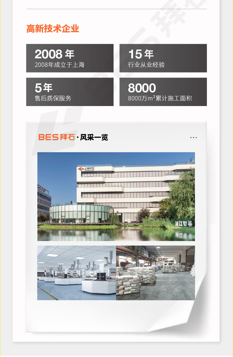 水泥路面修補料