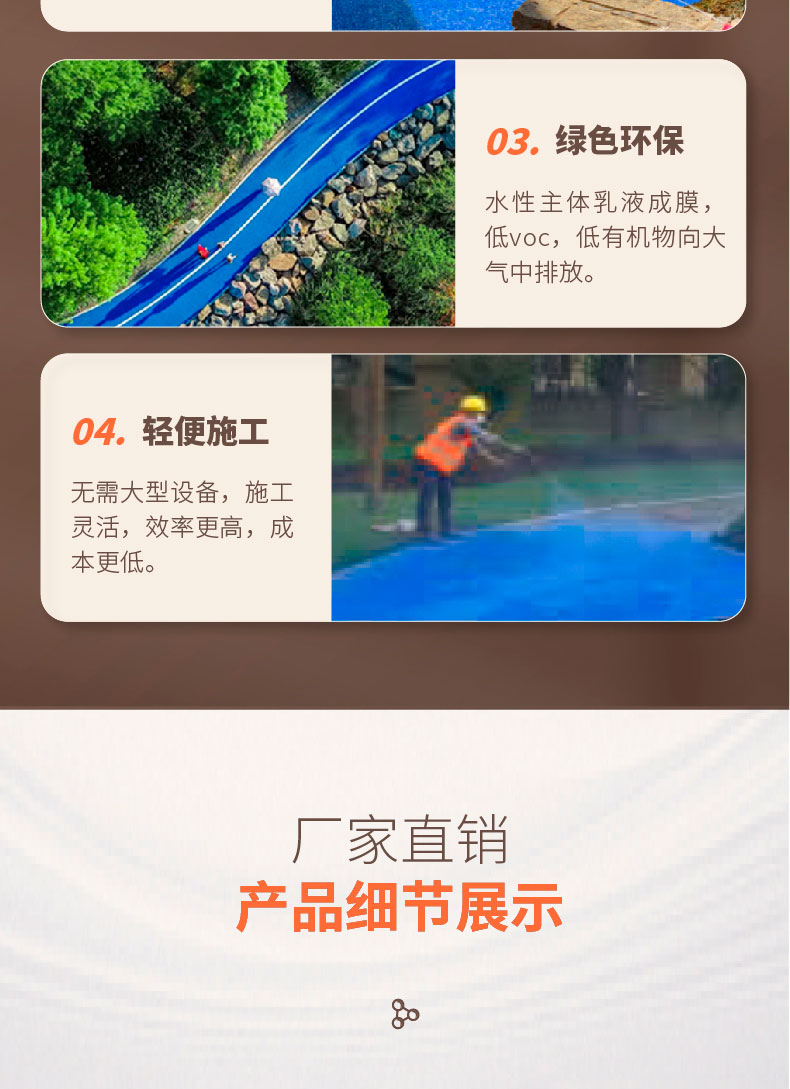 水性聚合物防滑路面 水性聚合物防滑路面