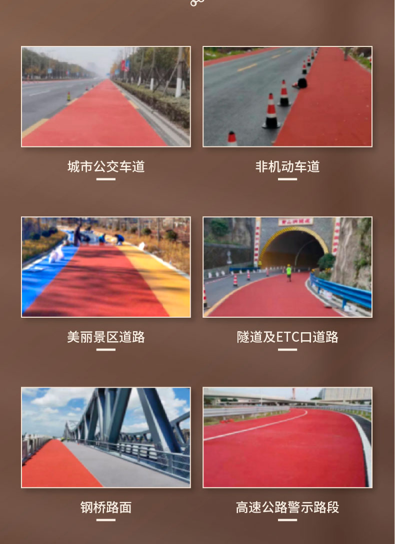 水性聚合物防滑路面 水性聚合物防滑路面