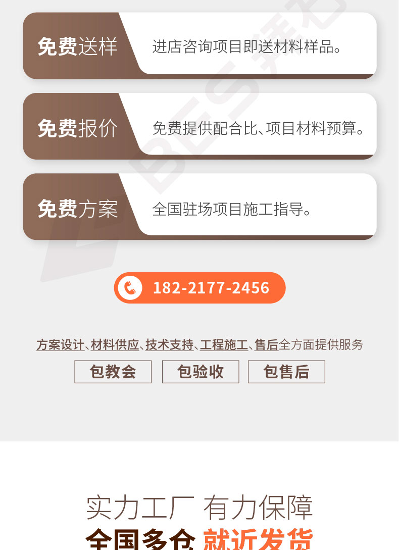 水性聚合物防滑路面 水性聚合物防滑路面