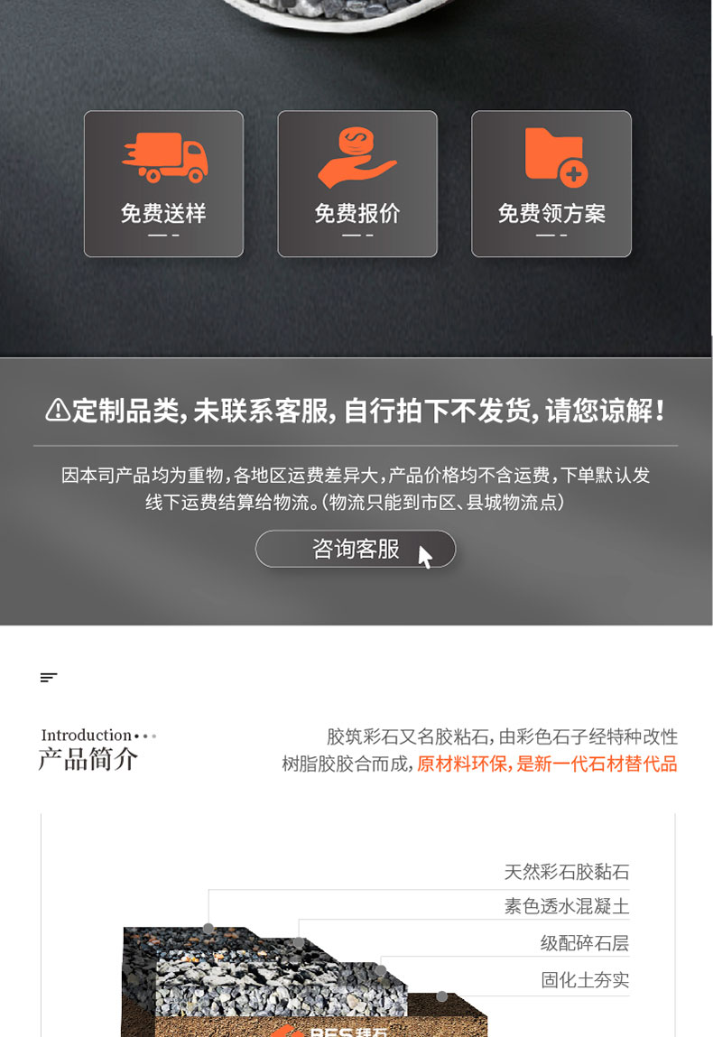 221011-膠粘石詳情頁-01_02.jpg 221011-膠粘石詳情頁-01_02.jpg