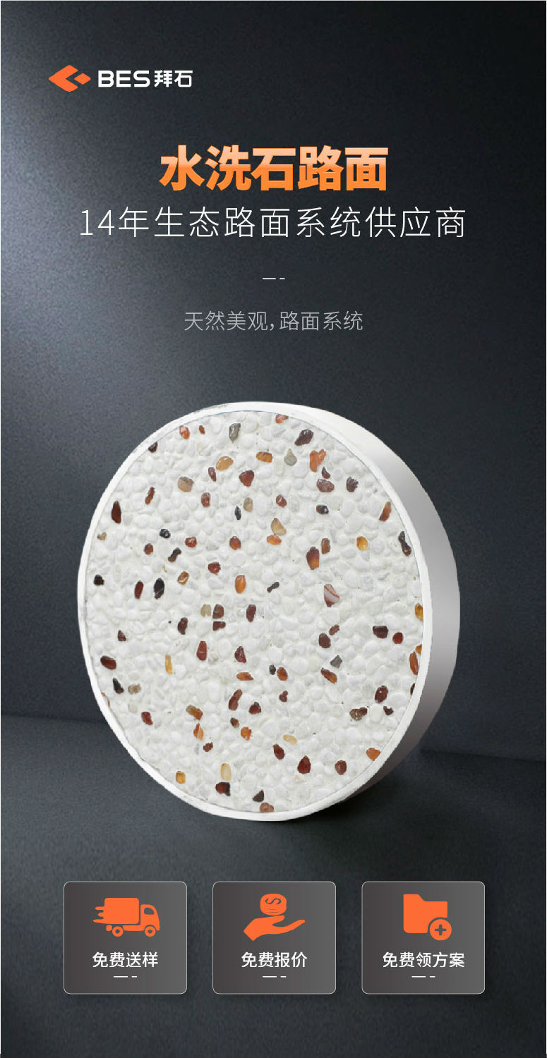 221011-水洗石詳情頁(yè)_01.jpg 221011-水洗石詳情頁(yè)_01.jpg