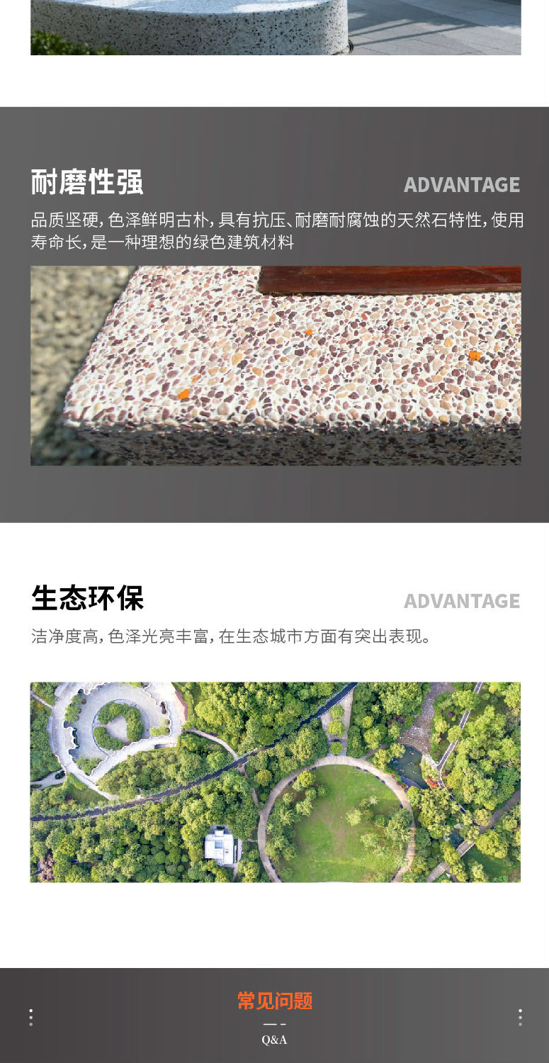 221011-水洗石詳情頁(yè)_05.jpg 221011-水洗石詳情頁(yè)_05.jpg