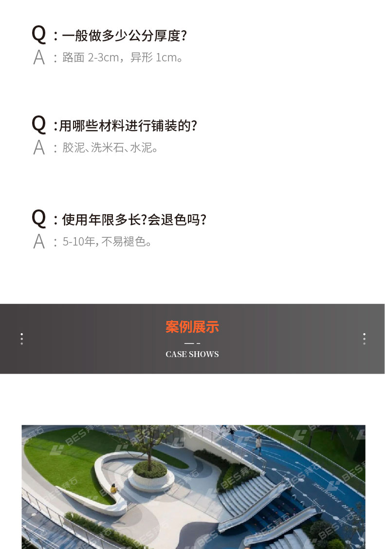 221011-水洗石詳情頁(yè)-01_01.jpg 221011-水洗石詳情頁(yè)-01_01.jpg